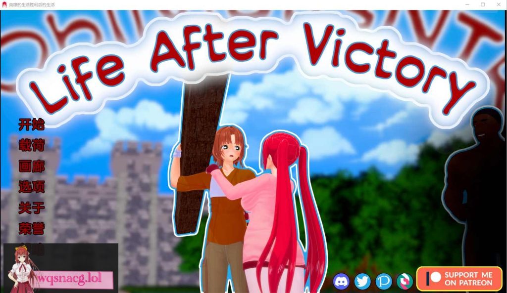 图片[1]-[SLG/汉化] 胜利后的生活 Life After Victory V0.11 PC+安卓汉化版2.8G游戏中文版下载|无需安装解压即玩-兔游宝库