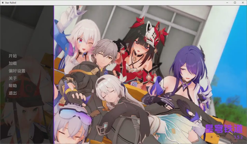 图片[1]-[SLG/汉化] [星穹铁道同人] 星轨 Star Railed v1.5.2 PC+安卓汉化版 1.7G游戏中文版下载|无需安装解压即玩-兔游宝库