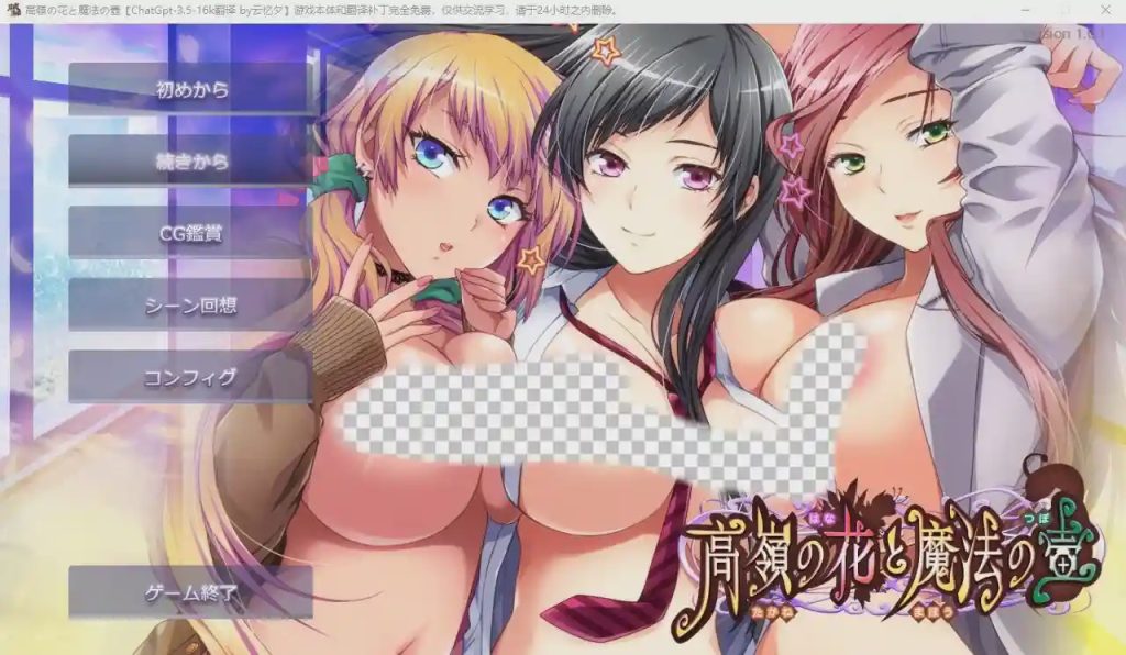 图片[1]-[ADV/汉化] 高岭之花与魔法之壶 高嶺の花と魔法の壺 AI汉化版+全CG存档★全CV1.9G游戏中文版下载|无需安装解压即玩-兔游宝库