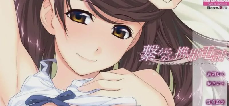 [拔作ADV/汉化] 打不通的手机-现在正在和其他男人做爱－AI汉化版1.5G游戏中文版下载|无需安装解压即玩-兔游宝库