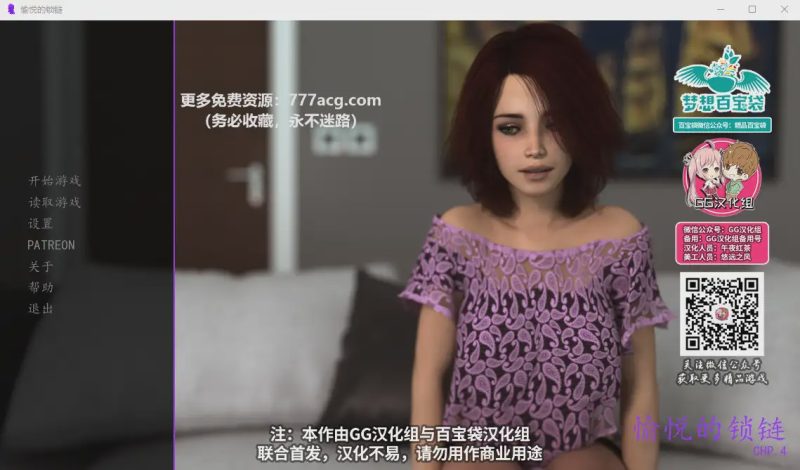 [欧美SLG/汉化] 愉悦的锁链 愉悦的枷锁 Chains of Pleasure EP1-4章 PC+安卓精翻汉化版+全CG 1.2G游戏中文版下载|无需安装解压即玩-兔游宝库