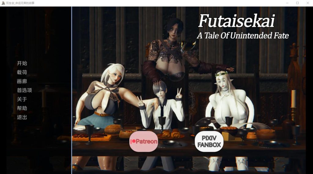 图片[1]-[亚洲风SLG/汉化] 双生会–意外命运的故事 Futaisekai – A Tale of Unintended Fate v0.23 PC+安卓汉化版8G游戏中文版下载|无需安装解压即玩-兔游宝库