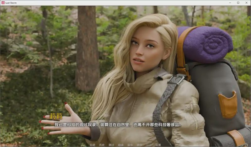 [SLG/中文] 情欲风暴 Lust Storm [Ep.2 va1.0.3] PC+安卓AI汉化版6.1G游戏中文版下载|无需安装解压即玩-兔游宝库