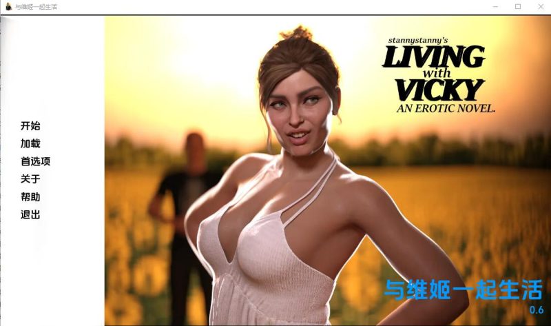 [欧美SLG/汉化] 与维姬一起生活 Living with Vicky v2.0 Remake PC+安卓汉化版1.3G游戏中文版下载|无需安装解压即玩-兔游宝库