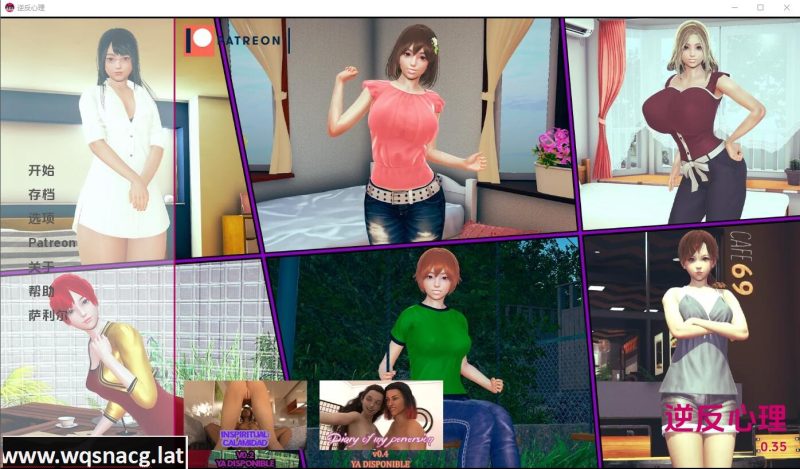 【亚洲风SLG/汉化/动态】逆反心理 反向心理 Reverse Psychology V0.46 PC+安卓汉化版11G游戏中文版下载|无需安装解压即玩-兔游宝库