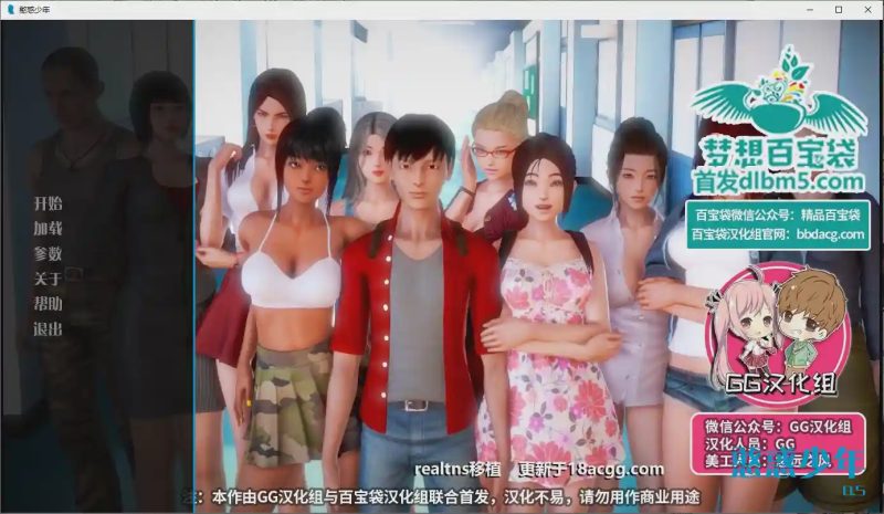 [欧美SLG/汉化] 憨惑少年 Teenage dirtbag Ver0.5 PC+安卓汉化版 3G游戏中文版下载|无需安装解压即玩-兔游宝库