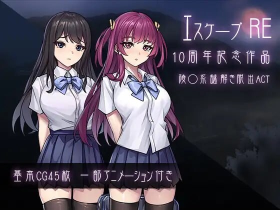 图片[1]-[解谜ACT/动态/新作/PC] 逃生R エスケープR 生肉版 700M游戏中文版下载|无需安装解压即玩-兔游宝库