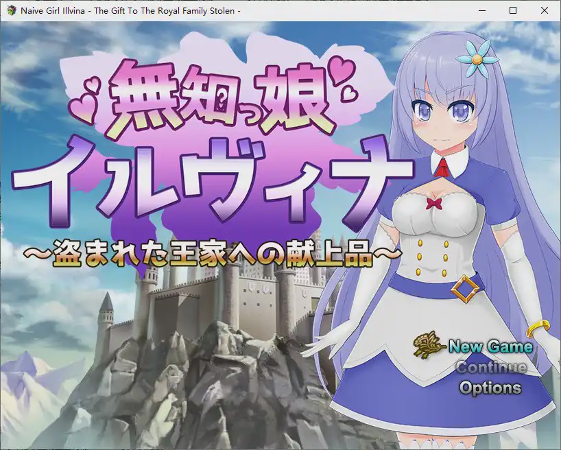 图片[1]-[RPG/汉化] 天真少女伊尔维娜被盗的王室礼物 1.0 PC+安卓汉化版1.6G游戏中文版下载|无需安装解压即玩-兔游宝库
