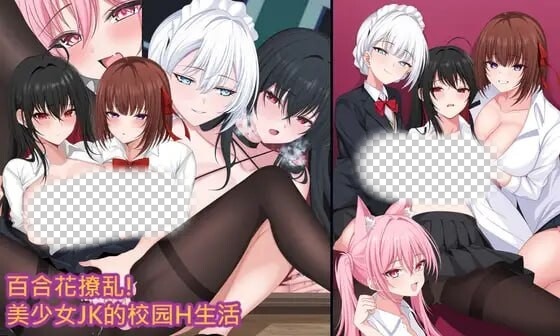 图片[1]-[日式RPG/新作/PC] 百合花撩乱!美少女的百合H生活 官方中文 1.6G游戏中文版下载|无需安装解压即玩-兔游宝库