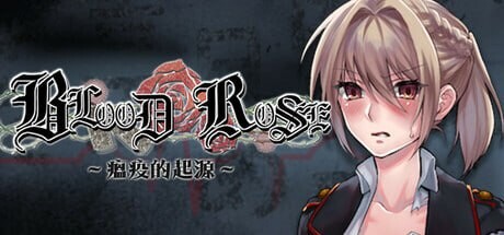 图片[1]-[日式RPG/异种X/新作/PC] Blood Rose~瘟疫的起源 STEAM官方中文游戏中文版下载|无需安装解压即玩-兔游宝库