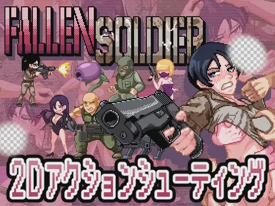 图片[1]-[动作ACT/像素动态/更新/PC] 阵亡将士 FallenSoldier v1.0.2 不限语种版游戏中文版下载|无需安装解压即玩-兔游宝库