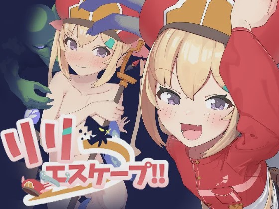 图片[1]-[脱出RPG/异种X/新作] 莉莉逃脱!! リリエスケープ!! v1.03 PC+安卓 AI汉化游戏中文版下载|无需安装解压即玩-兔游宝库