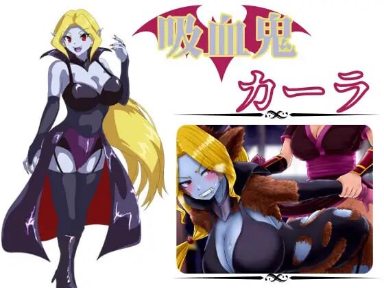 图片[1]-[日式RPG/扶她/新作/PC] 吸血鬼卡拉 吸血鬼カーラ AI汉化1G游戏中文版下载|无需安装解压即玩-兔游宝库