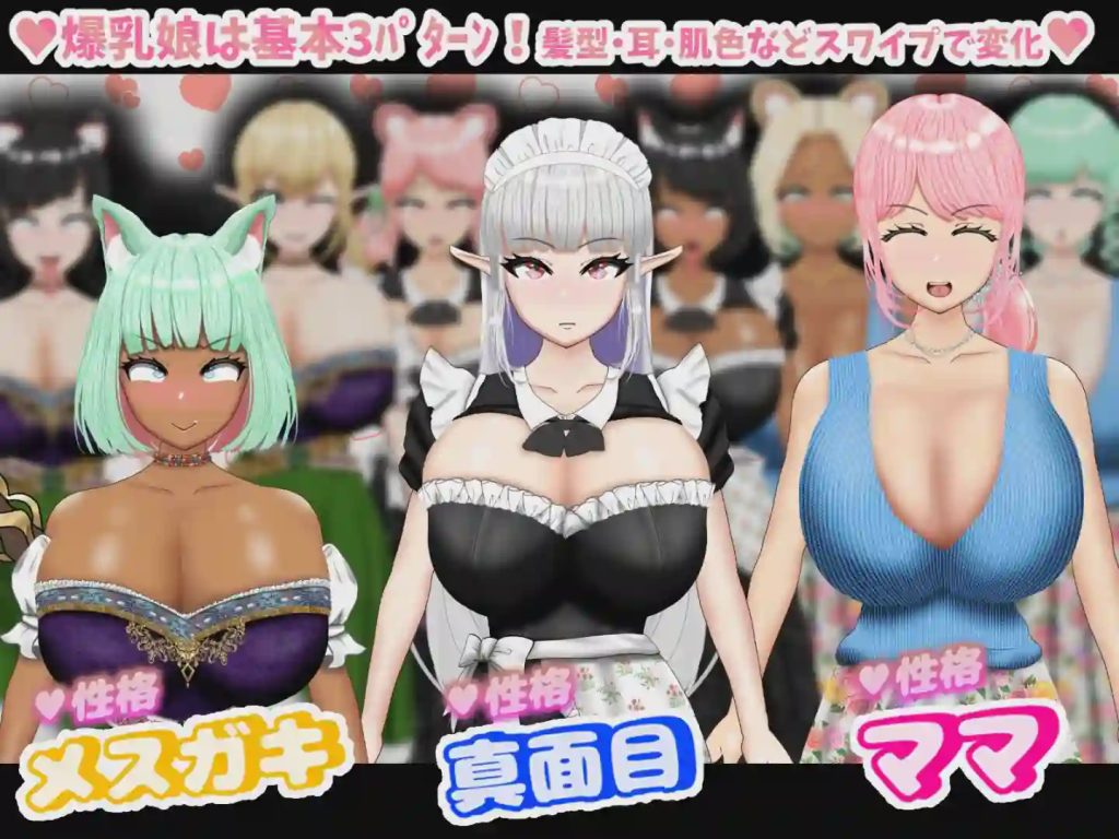 图片[1]-[日式RPG/NTR/新作/PC] 与您最喜爱的大胸女孩做爱！催眠！NTR！1.0 PC+安卓汉化版1.5G游戏中文版下载|无需安装解压即玩-兔游宝库