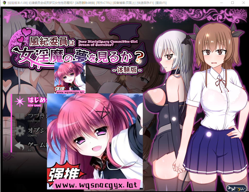 图片[1]-[RPG/中文] 风纪委员做梦会成为银魔做H事 風紀委員は女Y魔の夢を見るか？v1.10 汉化版游戏中文版下载|无需安装解压即玩-兔游宝库