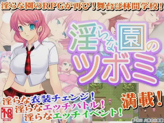 图片[1]-[日式RPG/PC] 淫らな園シリーズ 系列 三部合集 AI汉化 300M游戏中文版下载|无需安装解压即玩-兔游宝库