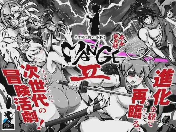 图片[1]-[日式RPG/古代后宫/PC] 新派时代剧色情RPG『MANGEII -令和终极版-』v2.0.0 机翻汉化 2.3G游戏中文版下载|无需安装解压即玩-兔游宝库