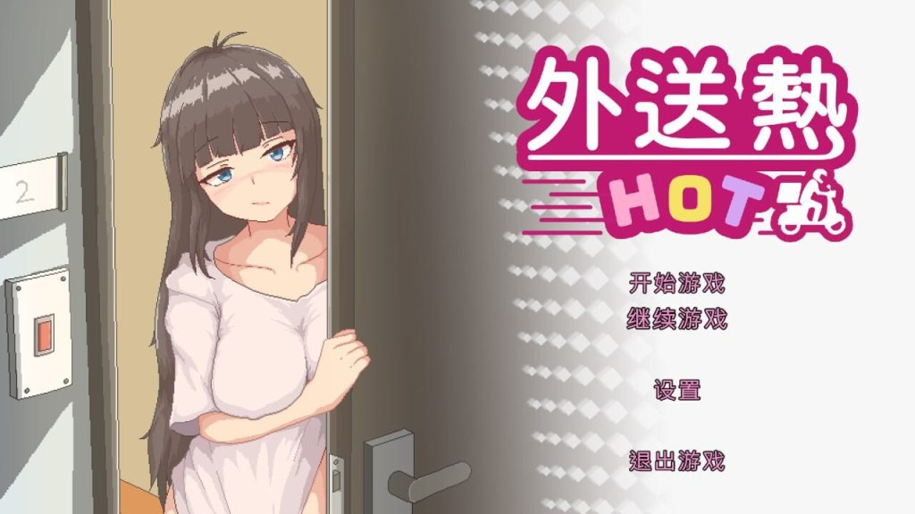 图片[1]-[经营SLG/像素动态/新作/PC] 外送热 Delivery Hot v25.04.25 官方中文3.7G游戏中文版下载|无需安装解压即玩-兔游宝库