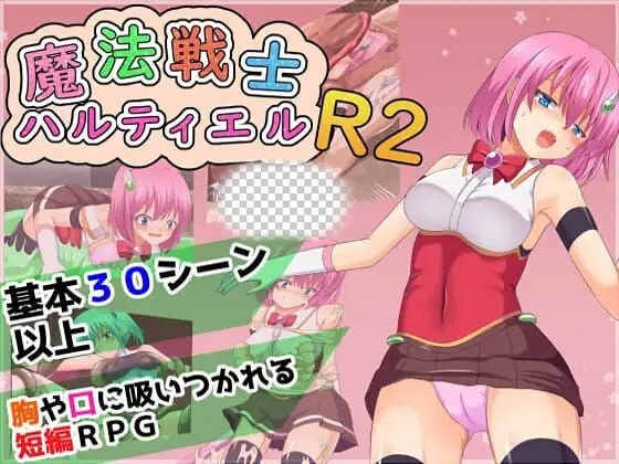 图片[1]-[日式RPG/战斗H/新作/PC] 魔法战士哈尔蒂尔R2 魔法戦士ハルティエルR2 ver1.01 AI汉化2G游戏中文版下载|无需安装解压即玩-兔游宝库