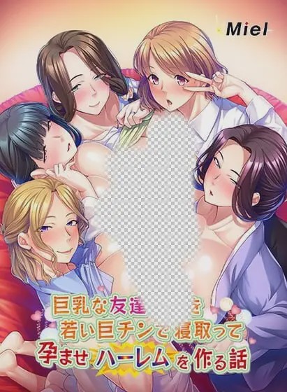 图片[1]-[拔作ADV/新作/PC] 巨乳友母征服计划：用年轻巨根打造孕妻后宫 生肉版 1G游戏中文版下载|无需安装解压即玩-兔游宝库