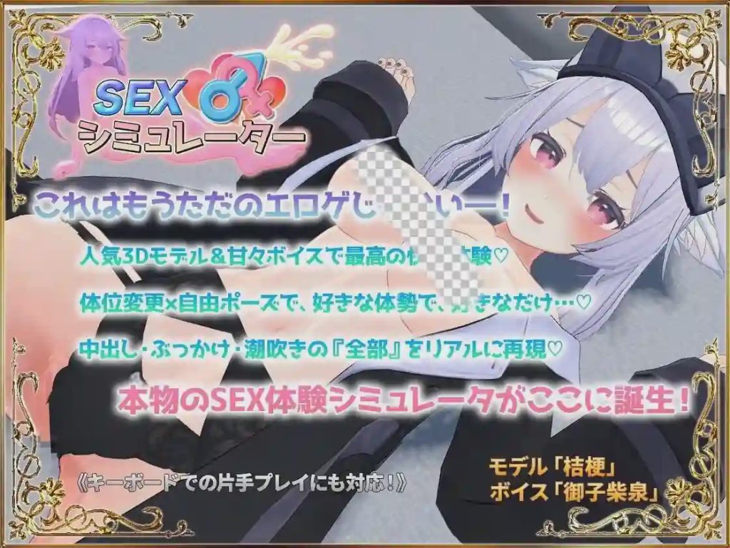 图片[1]-[3D互动SLG/动态/新作/PC] 性爱模拟器 SEXシミュレーター 生肉版游戏中文版下载|无需安装解压即玩-兔游宝库