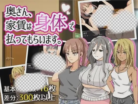 图片[1]-[爆款RPG/新作/PC] 太太，请你用身体支付房租官中步兵版游戏中文版下载|无需安装解压即玩-兔游宝库