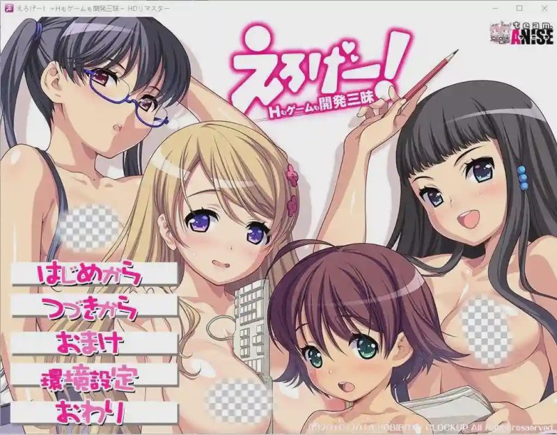 [ADV游戏/汉化] H和游戏都要开发-HD重制版 AI汉化版+存档 3.4G游戏中文版下载|无需安装解压即玩-兔游宝库