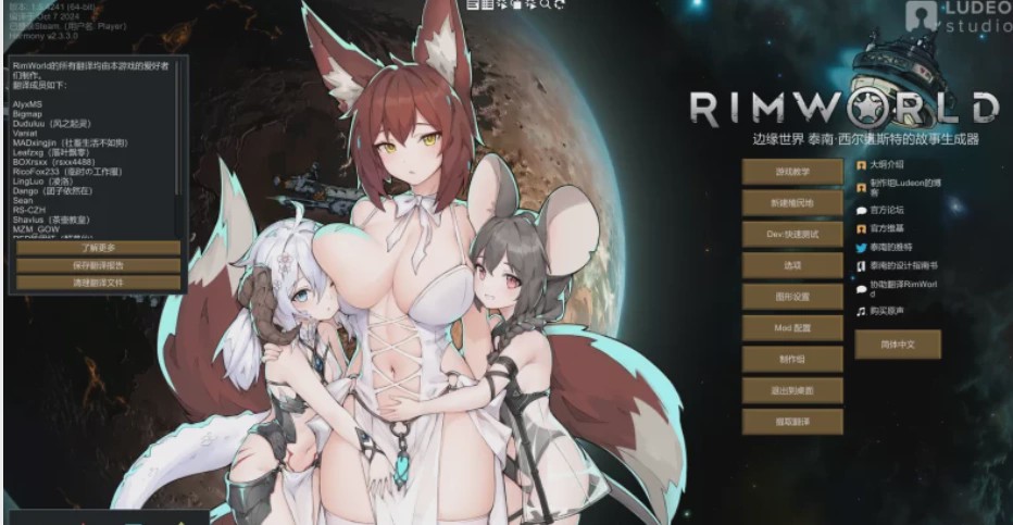 图片[1]-[大型SLG/绅士魔改/PC] 环世界 边缘世界 RimWorld v1.5.4 官方中文绅士邪恶整合版15G游戏中文版下载|无需安装解压即玩-兔游宝库
