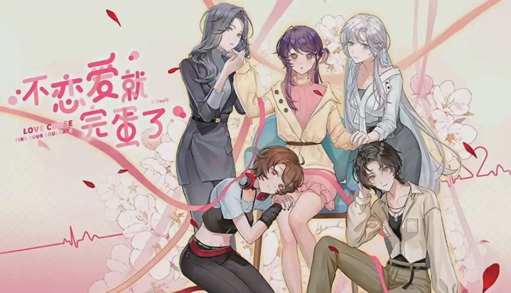 图片[1]-[日式GAL/百合/新作/PC] 不恋爱就完蛋了 Love Curse Find Your Soulmate 官方中文版 1.1G游戏中文版下载|无需安装解压即玩-兔游宝库