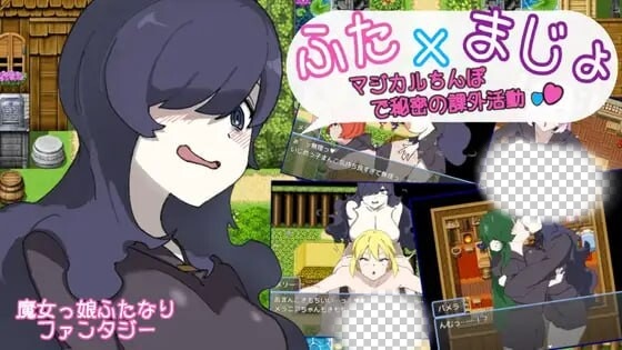 图片[1]-[日式RPG] 用魔法棒进行秘密课外活动 PC+安卓 AI汉化游戏中文版下载|无需安装解压即玩-兔游宝库