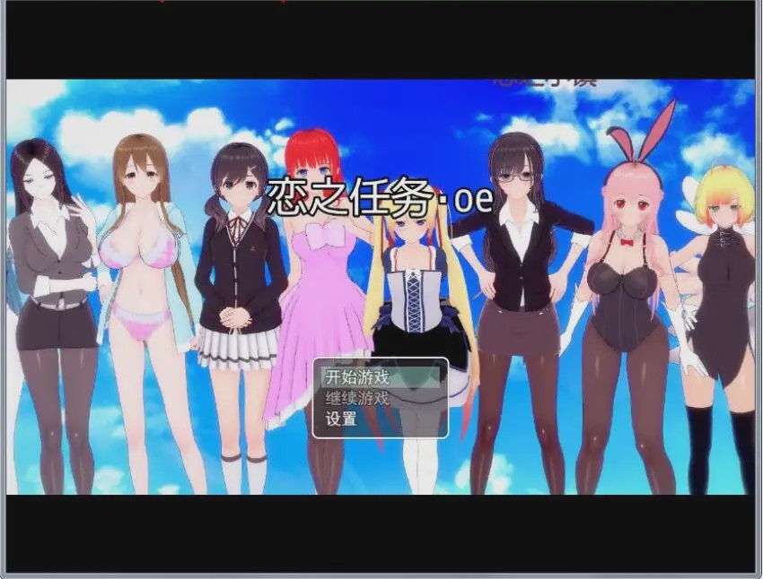 图片[1]-[RPG/中文] 恋之任务.OE PC+安卓中文版 2G游戏中文版下载|无需安装解压即玩-兔游宝库