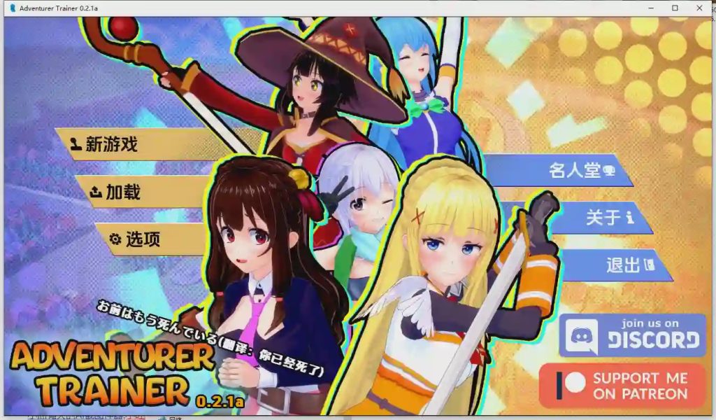 图片[1]-[SLG/汉化] 冒险家训练师 Adventurer Trainer [v0.2.1a] 汉化版2.2G游戏中文版下载|无需安装解压即玩-兔游宝库