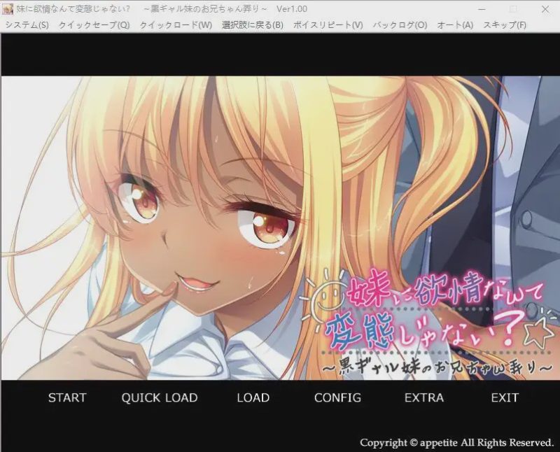 [ADV/汉化] 对妹妹产生晴欲并不是BT~AI汉化版+全CG存档★全CV游戏中文版下载|无需安装解压即玩-兔游宝库