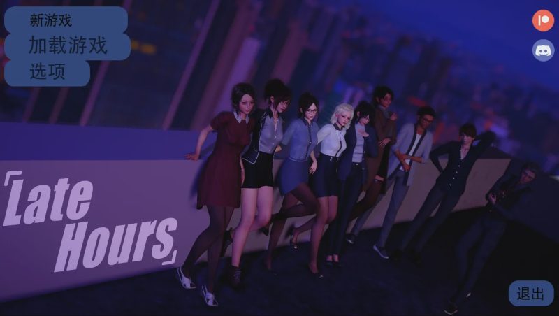 [亚洲SLG/中文] 深夜 Late Hours Ch.1Ep.1 PC+安卓AI汉化版 4.7G游戏中文版下载|无需安装解压即玩-兔游宝库