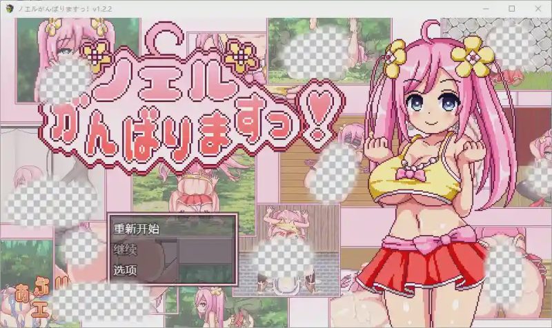 [RPG/中文] 诺埃尔的负债生活 1.2.2 PC+安卓汉化版2.2G游戏中文版下载|无需安装解压即玩-兔游宝库