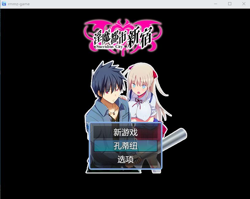 图片[1]-[RPG/汉化] 银魔都市新宿 もうダメ!クリトリスがO起して動けないっ!云翻汉化版1G游戏中文版下载|无需安装解压即玩-兔游宝库