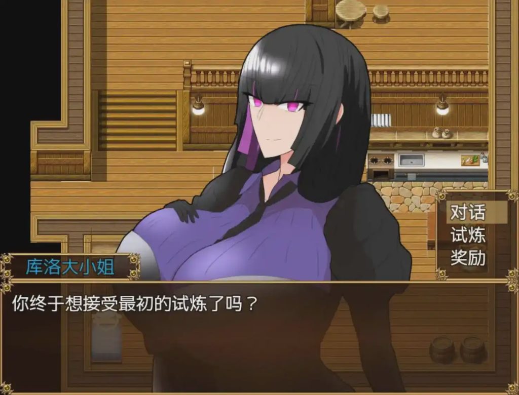 图片[1]-[RPG/汉化] 大小姐与实习管家 黒のお嬢様と見習い執事 1.0 PC+安卓汉化版游戏中文版下载|无需安装解压即玩-兔游宝库