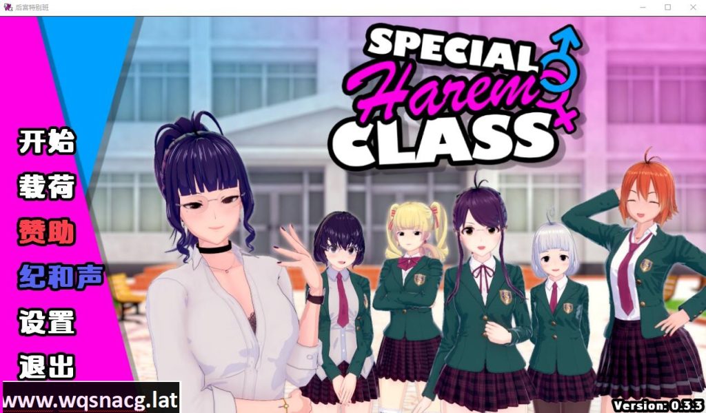 图片[1]-[SLG/汉化] 特殊后宫职业 特别后宫职业 Special Harem Class v0.4.3 PC+安卓汉化版游戏中文版下载|无需安装解压即玩-兔游宝库