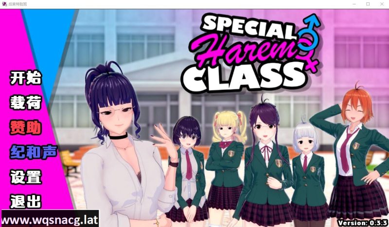 [SLG/汉化] 特殊后宫职业 特别后宫职业 Special Harem Class v0.4.3 PC+安卓汉化版游戏中文版下载|无需安装解压即玩-兔游宝库
