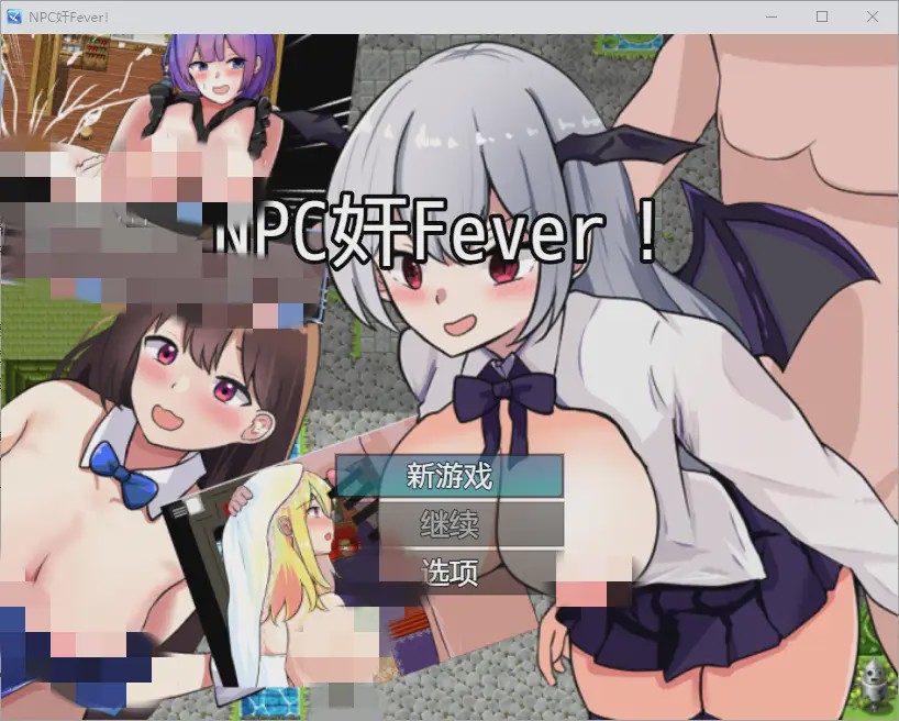 图片[1]-[RPG/汉化] NPC奸Fever 1.0 PC+安卓汉化版游戏中文版下载|无需安装解压即玩-兔游宝库