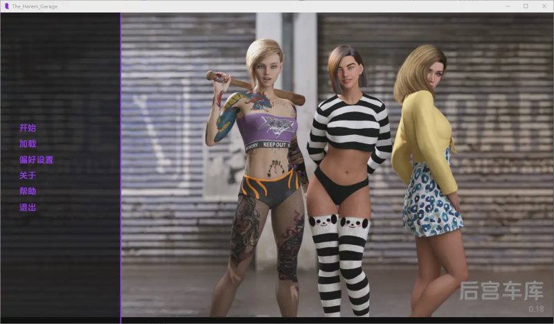 [SLG汉化] 后宫车库 The Harem Garage 0.18 PC+安卓AI汉化版游戏中文版下载|无需安装解压即玩-兔游宝库