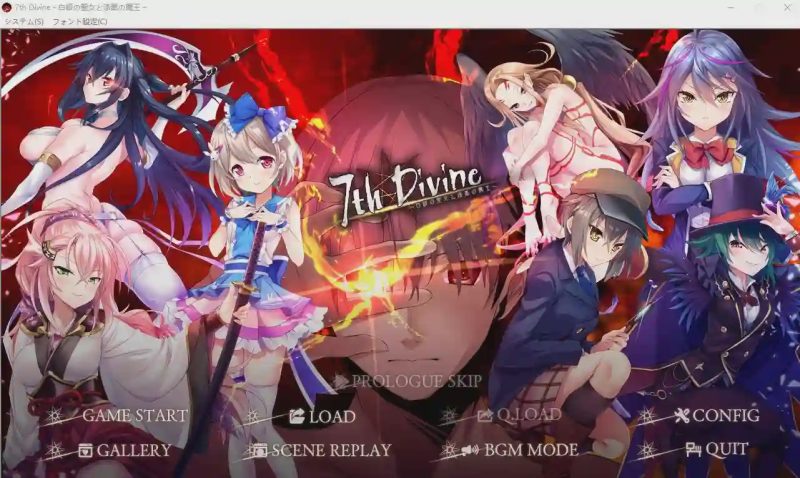 [ADV/汉化] 白银的圣女与漆黑的魔王 7th Divine AI汉化版+全CG回想1.5G游戏中文版下载|无需安装解压即玩-兔游宝库