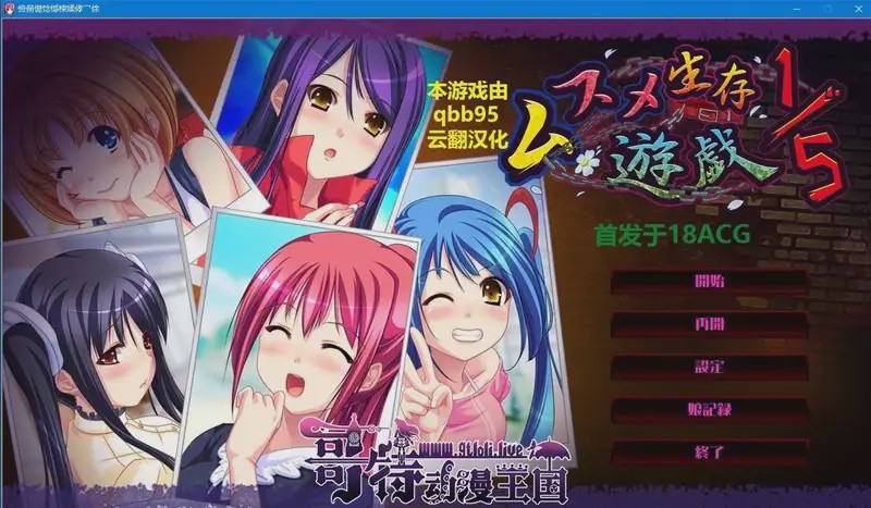 图片[1]-[拔作ADV/汉化/全动态/鬼父/]ムスメ生存遊戯 1／5完整云汉化版+全存档1.8G游戏中文版下载|无需安装解压即玩-兔游宝库