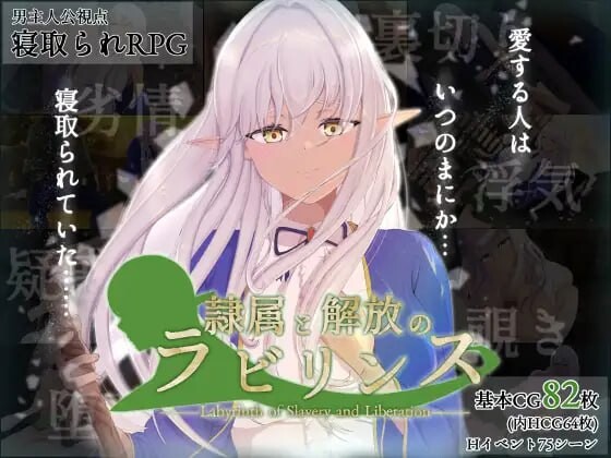 图片[1]-[日式RPG/NTR/新作/PC] 隶属与解放的迷宫 隷属と解放のラビリンス v1.2 AI汉化游戏中文版下载|无需安装解压即玩-兔游宝库