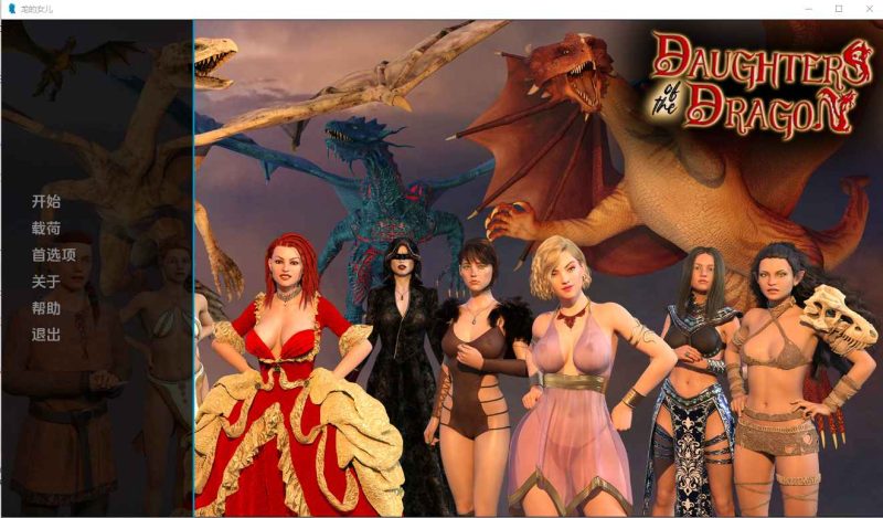 [SLG/汉化] 龙之女 Daughters of the Dragon V0.194 PC+安卓汉化版游戏中文版下载|无需安装解压即玩-兔游宝库