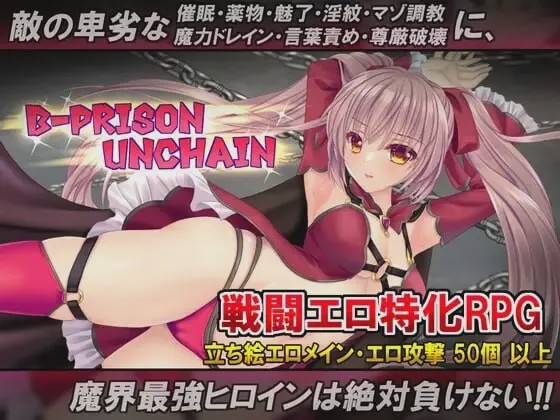 图片[1]-[日式RPG/战斗H/新作/PC] B号监狱：破锁狂徒 B-PRISON UNCHAIN AI汉化游戏中文版下载|无需安装解压即玩-兔游宝库