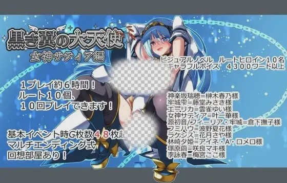 [日式RPG] 黑翼大天使-女神萨蒂亚 黒き翼の大天使～女神サティア編 PC+安卓 AI汉化版 5G游戏中文版下载|无需安装解压即玩-兔游宝库