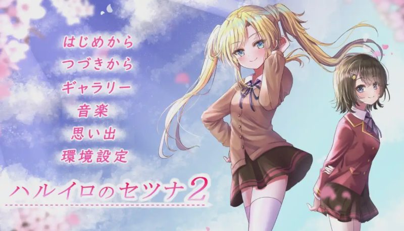 [日式ADV] 春色的刹那2 ハルイロのセツナ2 AI汉化 1G游戏中文版下载|无需安装解压即玩-兔游宝库