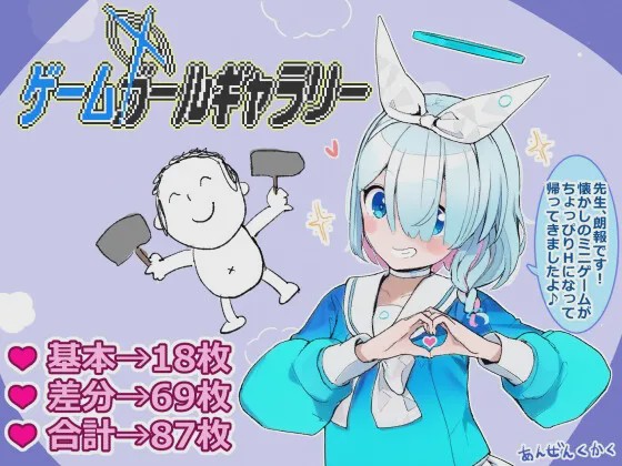 图片[1]-[日式RPG/新作/PC] 游戏女孩画廊 ゲームガールギャラリー AI汉化游戏中文版下载|无需安装解压即玩-兔游宝库