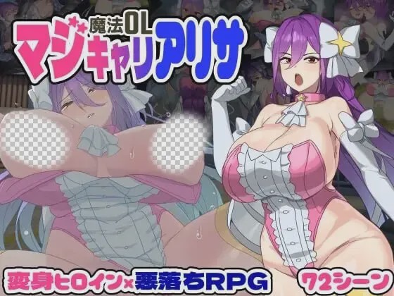 图片[1]-[大型RPG/新作/PC] 魔法OL：魔女莉莎的职场征程 魔法OLマジキャリアリサ AI汉化 3.2G游戏中文版下载|无需安装解压即玩-兔游宝库